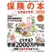  гарантия. книга@(2020) lettuce Club MOOK/KADOKAWA( сборник человек )