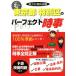  район экзамены для госслужащих Tokyo Metropolitan area * специальный район. Perfect час .(. мир 2 год версия )/ содержание ( автор )