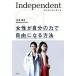  Independent женщина . собственный. сила . свободный стать способ / средний остров ..( автор )