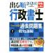  выходить последовательность нотариус walk . прошлое рабочая тетрадь в общем знания сборник 2020 год версия (2) выходить последовательность нотариус серии / Tokyo li