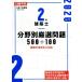 2 класс строительство . область другой тщательно отобранный проблема 500+100(. мир 2 года выпуск ) новейший. закон модифицировано правильный . соответствует / день ... обучающий материал изучение .( автор )