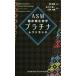 ASM. пол микробиология платина зеркальный . Ran s/ Sasaki . один ( перевод человек ), Ono большой .( перевод человек ), холм превосходящий .