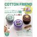 Cotton friend(vol.74 2020 весна ) сезон . журнал /btik фирма 