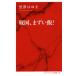  Sengoku, сначала ..! Inter National новая книга 048/ чёрный .. ..( автор )