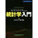 AI инженер поэтому. статистика введение инженер вводная серия /. река ..( автор )