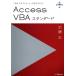 Access VBA стандартный VBA Expert официальный текст /. глициния .( автор )