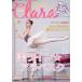 Clara(3 March 2020) ежемесячный журнал / Shinshokan 