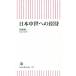  Япония средний . к приглашение утро день новая книга 749/. сиденье . один ( автор )