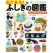  still exist!.... illustrated reference book comfortably play .. Shogakukan Inc.. child illustrated reference book pre NEO| white ...( author )