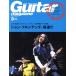 Guitar magazine(2020 год 3 месяц номер ) ежемесячный журнал /lito- музыка 