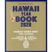 HAWAII YEAR BOOK(2020) å/?Ǽ(Լ)