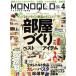 MONOQLO(2020 год 4 месяц номер ) ежемесячный журнал /...