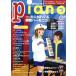 Piano(2020 год 3 месяц номер ) ежемесячный журнал / Yamaha музыка носитель информации 