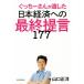 Япония экономика к последний ..177...- san .. сделал / Yamaguchi правильный .( автор )