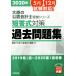  короткий . тип меры прошлое рабочая тетрадь (2020 год версия ) 2019 no. I раз ~2020 no. I раз сбор большой .. дипломированный бухгалтер экспертиза 