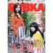 BUBKA( Bubu ka)(11 November 2019) ежемесячный журнал / Byakuya-Shobo 