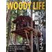WOODY LIFE(2020 vol.1) ручная работа * жизнь самый передний линия отдельный выпуск гора .../ гора ... фирма ( сборник человек )