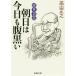  менять видеть свободный утро день. сейчас день .. чёрный . Shincho Bunko / высота гора правильный .( автор )