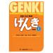  начинающий японский язык ... no. 3 версия (I)/ склон ...( автор ), Ikeda ..( автор ), Oono .(