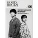 GOOD ROCKS!(Vol.105) GOOD CULTURE MAGAZINE/ROCKS ENTERTAINMENT( сборник человек )