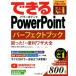  возможен PowerPoint Perfect книжка ...!&amp; удобный wa The большой все Office 365/2019/2016/2013 соответствует /