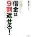 . золотой. 9 сломан возврат ..! сейчас .... нет... деньги. .... решение делать книга@/ Fukuda .( автор )