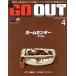 GO OUT(4 2020 April vol126) ежемесячный журнал / три . книжный магазин 