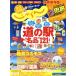  Kansai * China * Сикоку ....(10 месяц номер 2018 год ) ежемесячный журнал /lik route 