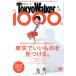 TokyoWalker( Tokyo War машина )(9 месяц номер 2017 SEPTEMBER) ежемесячный журнал /KADOKAWA