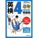  Британия осмотр 4 класс соответствие требованиям! рабочая тетрадь (2020 года выпуск )/.. самец один .( автор ), Furukawa ..( автор )