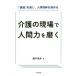 уход. на месте человек сила ...[ теория язык ]. через ., человек понимание . углублять ./ Seto ..( автор )