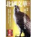  север . документ .( no. 83 номер ) специальный выпуск страна . прикладное искусство павильон .../ север . газета фирма ( сборник человек )