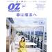 OZmagazine(4 Apr.2020 No.576) ежемесячный журнал / Starts выпускать 