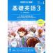 NHK радио текст основа английский язык 3 CD есть (2020 год 4 месяц номер ) ежемесячный журнал /NHK выпускать 