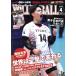 VOLLEYBALL(2020 год 4 месяц номер ) ежемесячный журнал / день текст . выпускать 