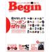 Begin(No.378 2020 год 5 месяц номер ) ежемесячный журнал / мир культура фирма 