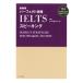  Perfect ..IELTS Spee King новый оборудование версия /to полный zemina-ru( автор )