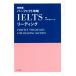  Perfect ..IELTS ведущий новый оборудование версия /to полный zemina-ru( автор )