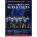  Yokohama DeNA Bay Star z официальный year журнал (2020) B.B.MOOK/ Yokohama DeNA Bay Star z( сборник человек )