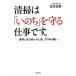  чистка. [.. .]... работа.. чистка . брать ..... мужчина,30 год. ../ Matsumoto Tadao ( автор )