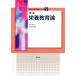 питание образование теория no. 6 версия еда предмет . питание . основа серии 9/ земля ...( автор ), Yoshida .