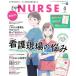 Expert Nurse(2020 год 4 месяц номер ) ежемесячный журнал /.. фирма 