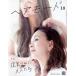 HAIR MODE( волосы режим )(10 October.2019 no.715) ежемесячный журнал / женщина режим фирма 