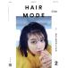 HAIR MODE( волосы режим )(2 2020 FEBRUARY ISSUE 719) ежемесячный журнал / женщина режим фирма 
