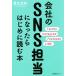  фирменный SNS ответственный стал . сначала читать книга@/.. правильный мир ( автор )
