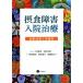 . еда препятствие входить . терапия супер низкий масса . много sama ./ Kobayashi ..( автор ),. рисовое поле история .( автор ),. часть . Akira ( автор 