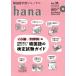 hana(Vol.35) корейский язык учеба journal /hana редактирование часть ( сборник человек )