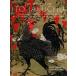  на английском языке The World of Ito Jakuchu:Classical Japanese Painter Of All Things Great And Small In Nature на английском языке версия :.
