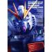  Mobile Suit Gundam новый перевод MS большой полное собрание сочинений U.C.0092-0169 сборник / Sunrise 