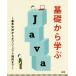  основа из ..Java основа текст закон из произведение искусства kto палец направление до / средний остров Shougo ( автор )